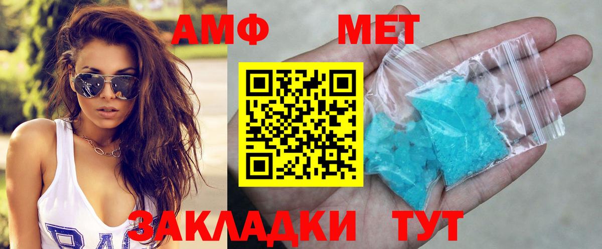 АМФ 98%  Вход с VPN  Amphetamine  Амфетамин  Юрга 