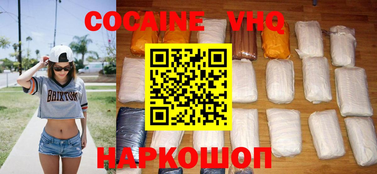 Cocaine 97%  COCAIN  Юрга  Кокаин Боливия  где можно купить   Вход с VPN 