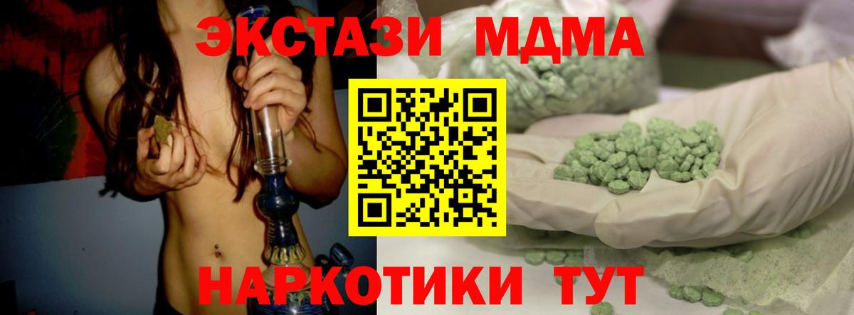 ЭКСТАЗИ  Экстази 300 mg  Ecstasy VHQ  Вход с VPN  Юрга 