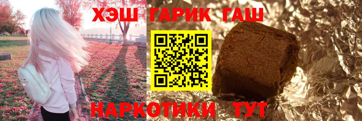 Гашиш Premium Юрга