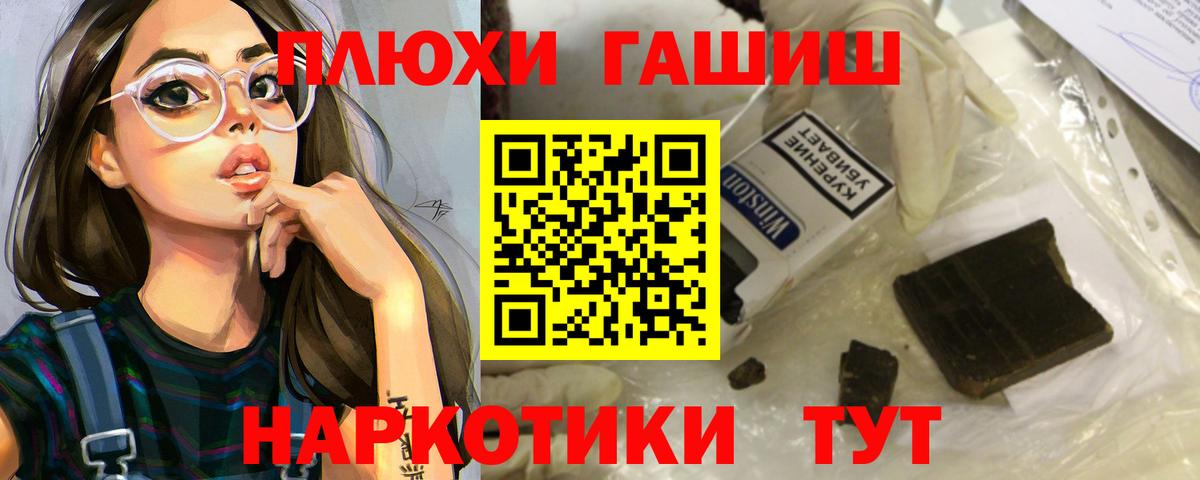 Гашиш  Гашиш Изолятор  ГАШИШ hashish  Вход с VPN  Юрга 