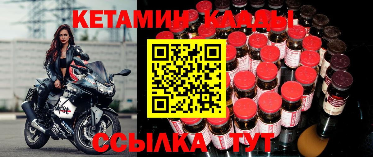 КЕТАМИН VHQ  Вход с VPN  Юрга 