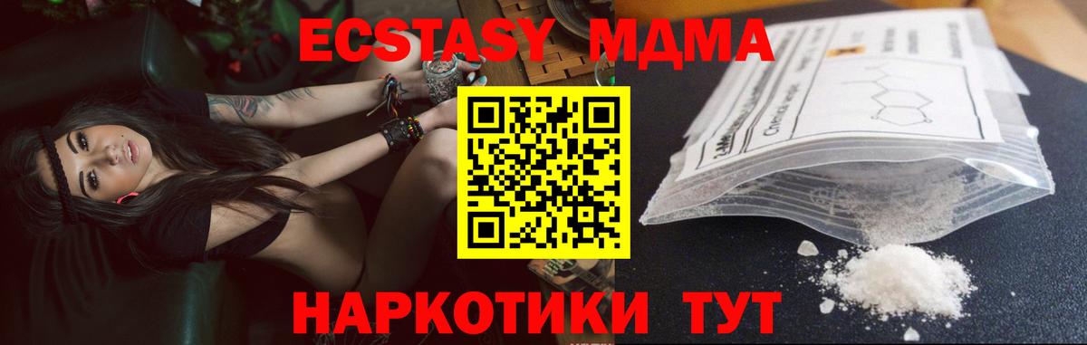 MDMA кристаллы  Вход с VPN  МДМА VHQ  MDMA  Юрга 