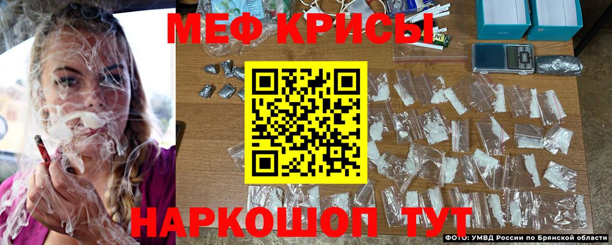 МЯУ-МЯУ  Вход с VPN  Юрга  Меф  МЯУ-МЯУ mephedrone  МЯУ-МЯУ 4 MMC 