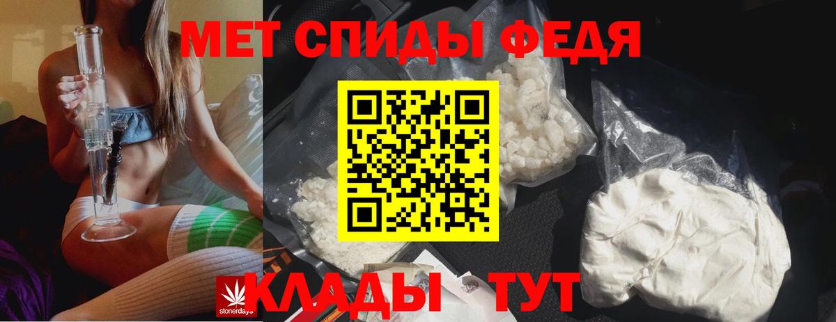 Метамфетамин мет  Вход с VPN  Юрга 