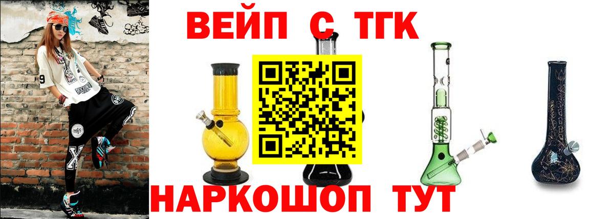 Дистиллят ТГК жижа Юрга