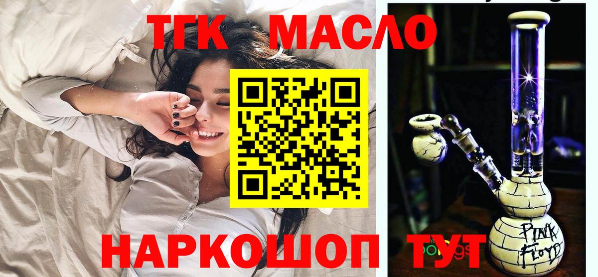 Юрга  Дистиллят ТГК вейп с тгк  Вход с VPN 